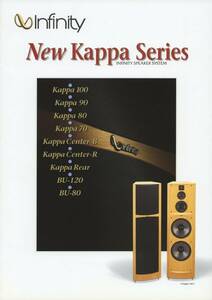 Infinity 2001年11月New Kappa シリーズのカタログ インフィニティ 管667