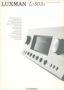 LUXMAN L-503sのカタログ ラックスマン 管1280