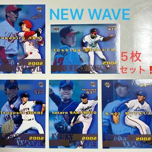 2002年NEW WAVEカード　プロ野球カードBBM