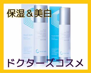 リッチTAホワイトローション ホワイトクリーム セット 美白 保湿 美肌 ハリドクターズコスメ 化粧水 乳液