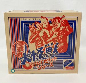 【新品未使用・未組立】Marmit マーミット塗装済 大怪獣 リアルソフビキットシリーズ パゴス 1966 円谷プロ リアルペイントキット