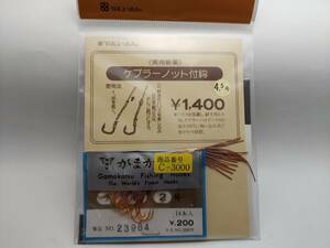 よつあみ　ケプラーノット付鈎　チヌ金２号　ケプラーノット４．５号　１４本入り