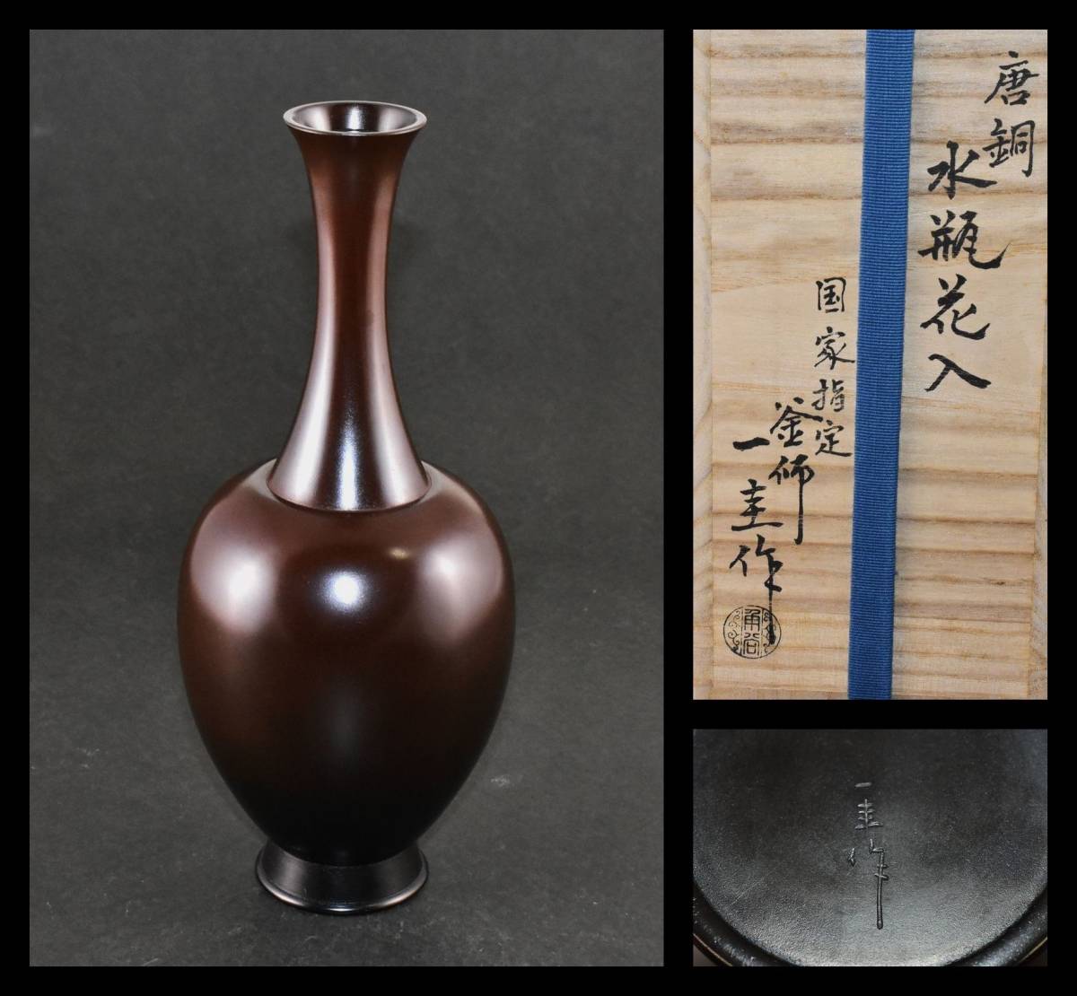 年最新ヤフオク!  茶道具 銅 花入金属工芸の中古品・新品・未