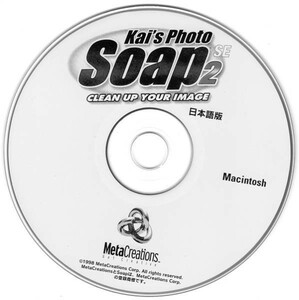 【同梱OK】 フォトレタッチソフト / 写真の合成 / トリミング / Kais Photo Soap 2 / カイズフォトソープ２