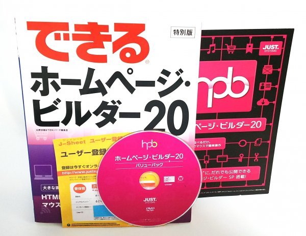 ヤフオク! -「ホームページビルダー」の落札相場・落札価格