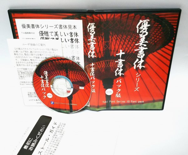 年最新ヤフオク!  フォント 書体ソフトウエアの中古品・新品