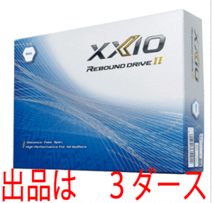 新品■ダンロップ■2023.9■ゼクシオ リバウンド ドライブ Ⅱ■ホワイト■３ダース■飛ばせる！狙える！入る！ALL OK！性能がさらに進化