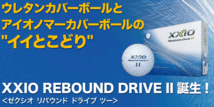 新品■ダンロップ■2023.9■ゼクシオ リバウンド ドライブ Ⅱ■プレミアムピンク■１ダース■飛ばせる！狙える！入る！ALL OK！■正規品_画像10