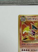 ポケカ　ポケモンカード　リザードン　LV.76 復刻版　CP6 かえんポケモン　20thキラ 中古現状品_画像2