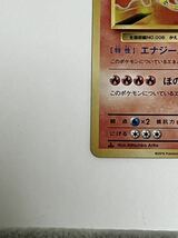 ポケカ　ポケモンカード　リザードン　LV.76 復刻版　CP6 かえんポケモン　20thキラ 中古現状品_画像4