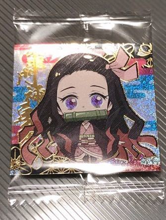 ヤフオク! 禰豆子食玩、おまけ の落札相場・落札価格