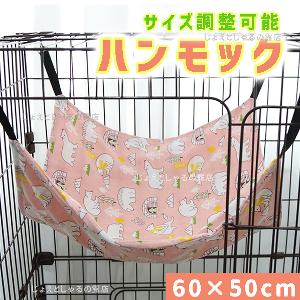 【ピンク】犬猫 ハンモック ペットベッド 冬夏両用 ケージ用 和風柄 昼寝 L