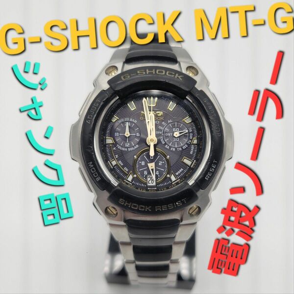 ジャンク品【電波ソーラー】CASIO G-SHOCK MT-G1000G　 Gショック MT-G　クロノグラフ　ジーショック