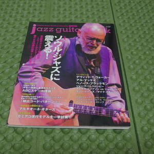 Jazz guitar book Vol.37 ソウル・ジャズに震える！