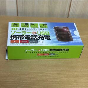ソーラー＆USB 携帯電話充電 文京学院大学 レトロ