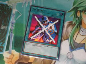 遊戯王 KC01【『守備』封じ】ウルトラレア 即決 ULTIMATE KAIBA SET