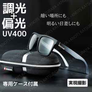 調光＋偏光 サングラス UVカット UV400 ウェリントン メンズ レディース 運転 釣り ゴルフ スキース ノーボード 610