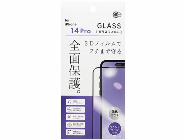 [最安値]iPhone14Pro 全面保護ガラスフィルム