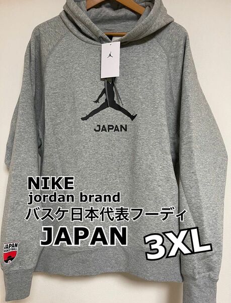 値引不可【新品未使用】NIKE jordan 日本代表JAPANフーディ（3XL）