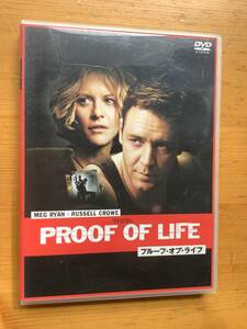 ＜映画DVD＞「PROOF OF LIFE」メグ・ライアン