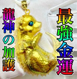 Art hand Auction Strongest fortune ◆ Protection of the Dragon God ◆ Golden Dragon God ◆ Orgonite necklace ☆ Lottery ◆ Luck in games ◆ Promotion ◆ Good luck, Handmade, Accessories (for women), necklace, pendant, choker