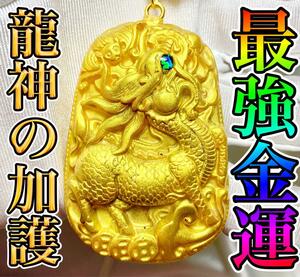 Art hand Auction 最強金運◆金龍神◆ヤアズ◆オルゴナイトネックレス☆彡 仕事運◆財運◆勝負運◆昇進◆株, ハンドメイド, アクセサリー(女性用), ネックレス, ペンダント, チョーカー