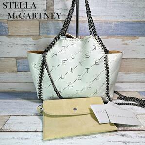 STELLA McCARTNEY　ステラマッカートニー　ファベラ　リバーシブル　2way　モノグラムバッグ　 パンチングロゴ　ホワイト　ベージュ