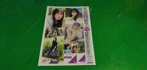  Nogizaka 46,. guarantee history .. Special made gravure sticker unused 