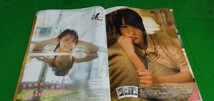 菅井友香　徳江かな　グラビア雑誌切り抜き11P_画像4