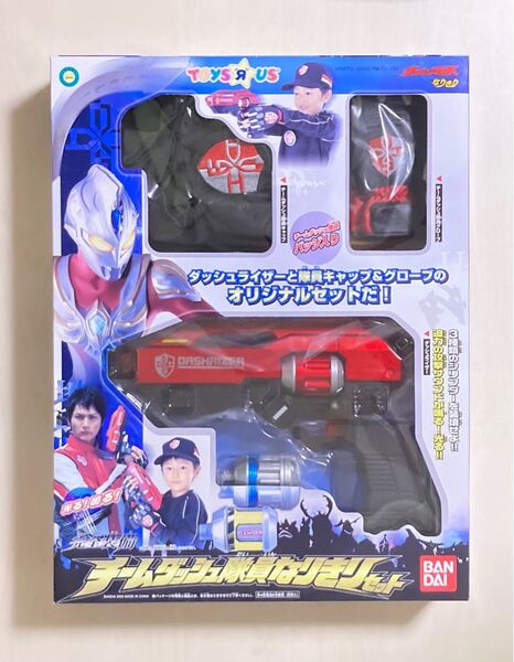 【未開封】チームダッシュ隊員なりきりセット ウルトラマンマックス トイザらス限定