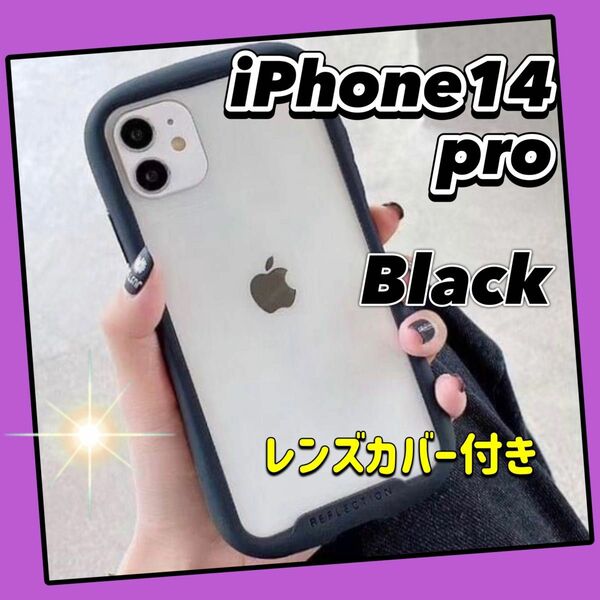 iPhone14pro ケース シンプル ブラック クリア カバー iFace型 アイフェイス型 スマホケース アイフォン
