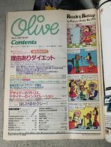 OLIVE オリーブ 3冊 まとめ1997 1999 マガジンハウス 付録ワンピース型紙付きNo.395 396 357クラムボン ナンバーガール希少雑誌 市川実日子_画像3