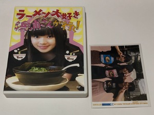 ラーメン大好き浜浦さんが行く！ DVD ■ ファンクラブ通販特典生写真付き こぶしファクトリー 浜浦彩乃 / 広瀬彩海 井上玲音