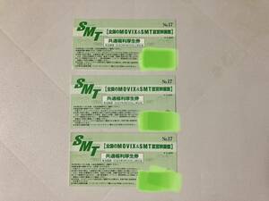  prompt decision [ free shipping *3 pieces set ]MOVIX pine bamboo SMT direct . movie theatre ticket have efficacy time limit 2023.9.30