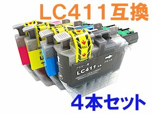 LC411 互換インク 4色セット お1人様2セットまで 最新ICチップ付 ブラザー用 DCP-J926N-W/N J1800N J526N MFC-J939DN/DWN J739DN/DWN J904N
