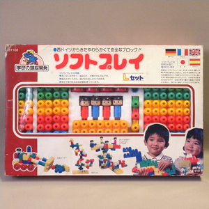 【未使用 新品】1980年代 当時物 学研 ソフトプレイ Lセット ( 古い 昔の ビンテージ 昭和レトロ ブロック 知育玩具 )