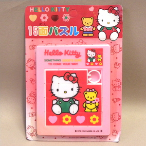 【未開封 新品】1990年代 当時物 ハローキティ 15面パズル ( 古い 昔の ビンテージ レトロ 駄玩具 サンリオ Vintage Hello Kitty )