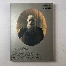 【図録】「ロダンと日本 Rodin et le Japon」オーギュスト・ロダン 静岡県立美術館 愛知県美術館 現代彫刻センター 2001年 近代彫刻 ３はy_画像1