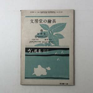 【戦前】新美術 皇紀2603年4月号 1943年 春鳥舎 黒田清輝と洋画の身体化/久米貢・明治初期の展覧会及美術施設/黒田鵬心ほか 4ろynの画像7