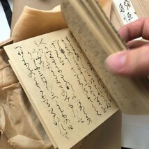 【復刻】西行筆「躬恒集」1950年復刻 普及版　凡河内躬恒 著　限定330部のうち310番　☆平安時代 歌集 古書 古文書 資料 文学　平yn_画像3