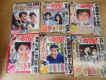 c⑯a　週刊明星　1987年（昭和62年）1-50号中 3冊欠　まとめて45冊セット　早見優/中森明菜/沢田研二/柏原芳恵/河合奈保子/松田聖子_画像6