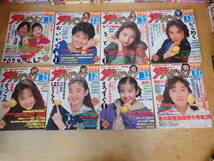 c⑫d　ザ・テレビジョン　1990年　まとめて47冊セット　浅野ゆう子/浅野温子/宮沢りえ/南野陽子/斉藤由貴/石田ひかり_画像1