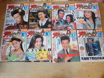 c⑫d　ザ・テレビジョン　1990年　まとめて47冊セット　浅野ゆう子/浅野温子/宮沢りえ/南野陽子/斉藤由貴/石田ひかり_画像3