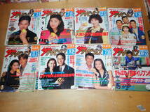 c⑧f　ザ・テレビジョン　1993.1994年　まとめて53冊セット　内田有紀/長渕剛/酒井法子/織田裕二/浅野ゆう子/石田ゆり子_画像6