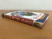 【送料185円】学研 絵ものがたり 日本のこわい話 小池タミ子/手塚プロダクション 1976年10月第9刷 学習研究社_画像3