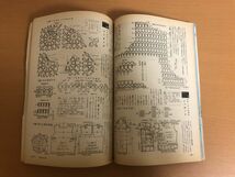 【送料160円】モチーフつなぎとおしゃれ着 やさしいかぎ針あみ150種 1966年 主婦の友9月号 付録 山本リンダ_画像7