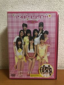 アイドリング!!! Season1 DVD-BOX 初回生産限定版 PCBC-60921