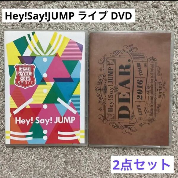 Hey!Say!JUMP DVD Smart LIVE DEAR. 通常 山田涼介 伊野尾慧 知念侑李 中島裕翔 有岡大貴 薮宏太