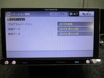 ▼新品フィルムアンテナ カロッツェリア 2013年 メモリーナビ AVIC-MRZ099 CD DVD SD USB Bluetoothオーディオ フルセグ 地デジ マイク付_画像2