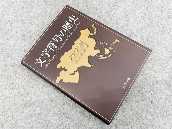 Yahoo!オークション -「蒙古」(世界史) (歴史)の落札相場・落札価格